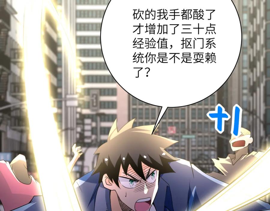 末世超级系统 第82话 六号基地的线索！ 第6页