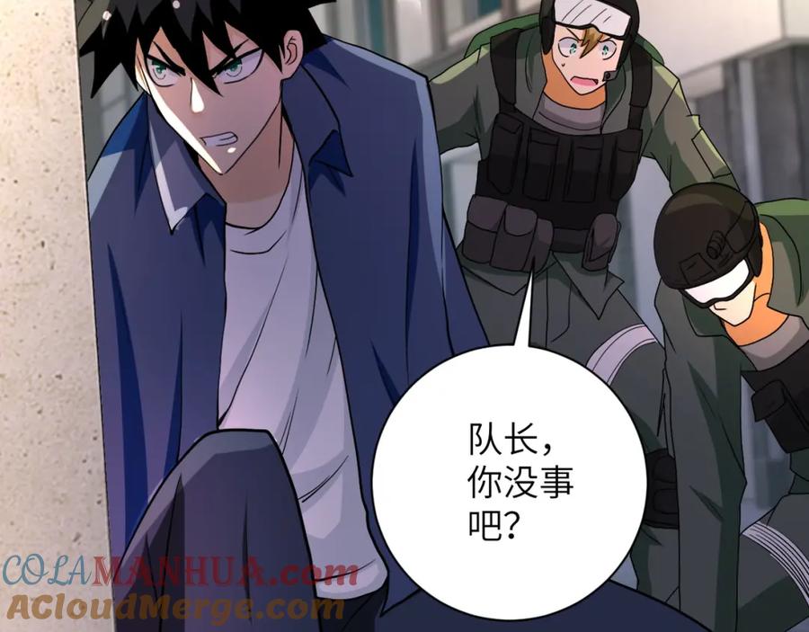 末世超级系统 第82话 六号基地的线索！ 第93页