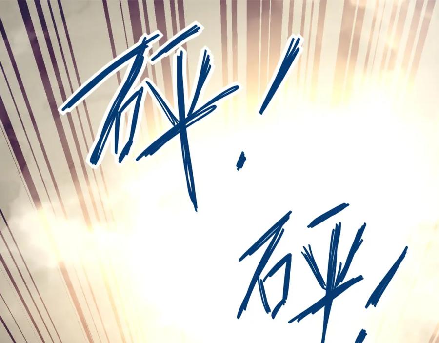 末世超级系统 第82话 六号基地的线索！ 第19页