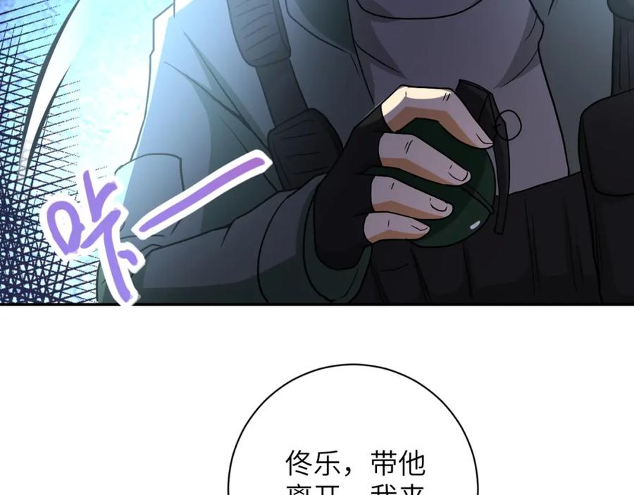 末世超级系统 第82话 六号基地的线索！ 第106页