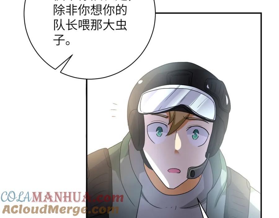 末世超级系统 第82话 六号基地的线索！ 第113页