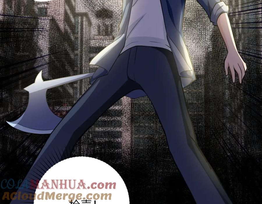 末世超级系统 第82话 六号基地的线索！ 第21页