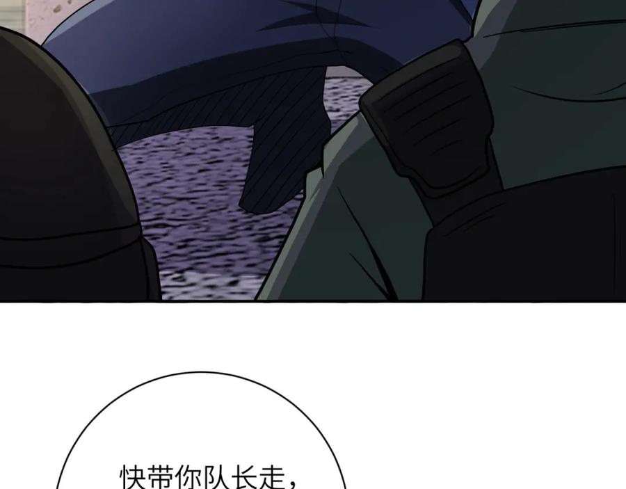 末世超级系统 第82话 六号基地的线索！ 第112页