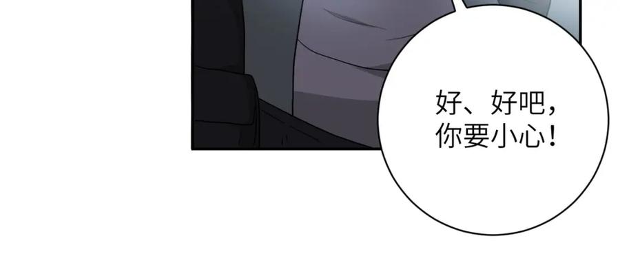 末世超级系统 第82话 六号基地的线索！ 第114页