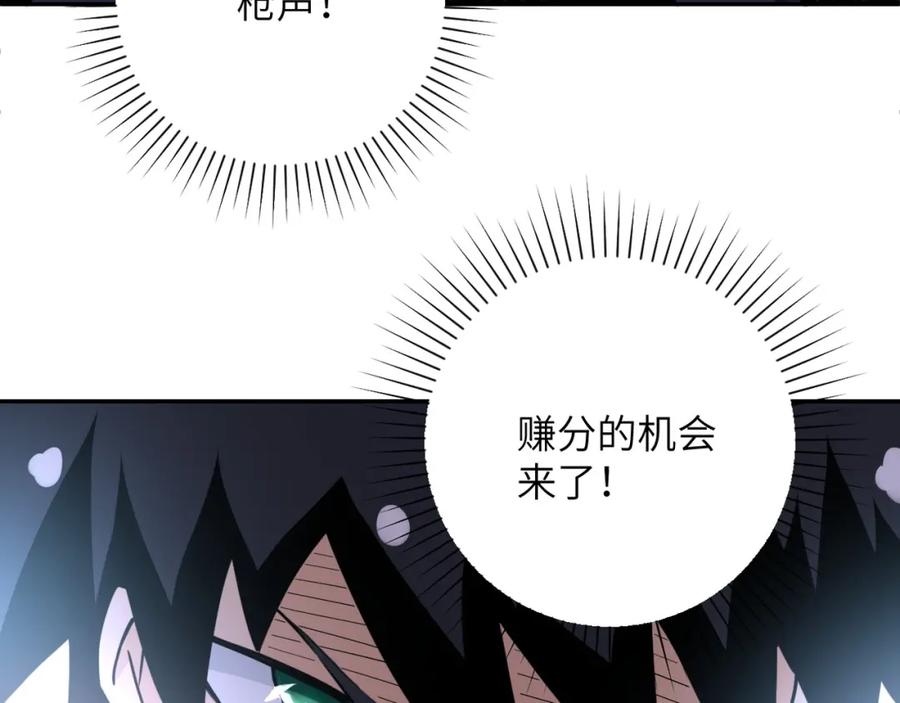 末世超级系统 第82话 六号基地的线索！ 第22页