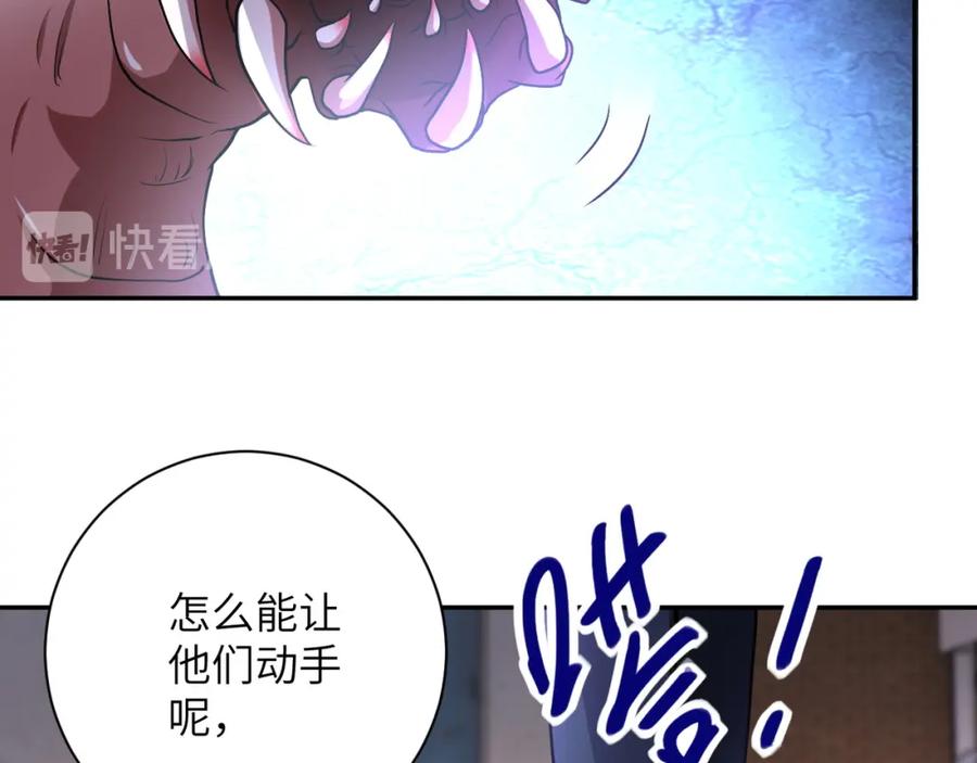 末世超级系统 第82话 六号基地的线索！ 第118页