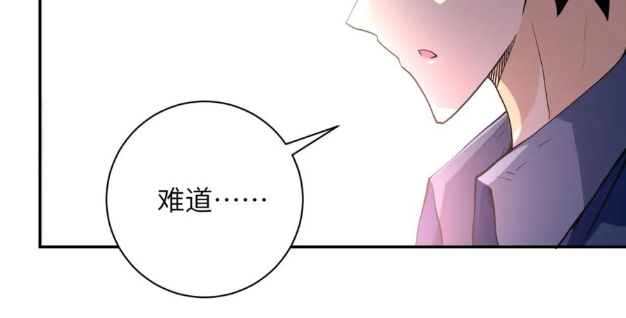 末世超级系统 第82话 六号基地的线索！ 第18页
