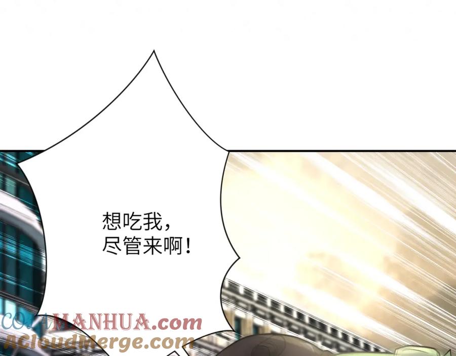 末世超级系统 第82话 六号基地的线索！ 第73页