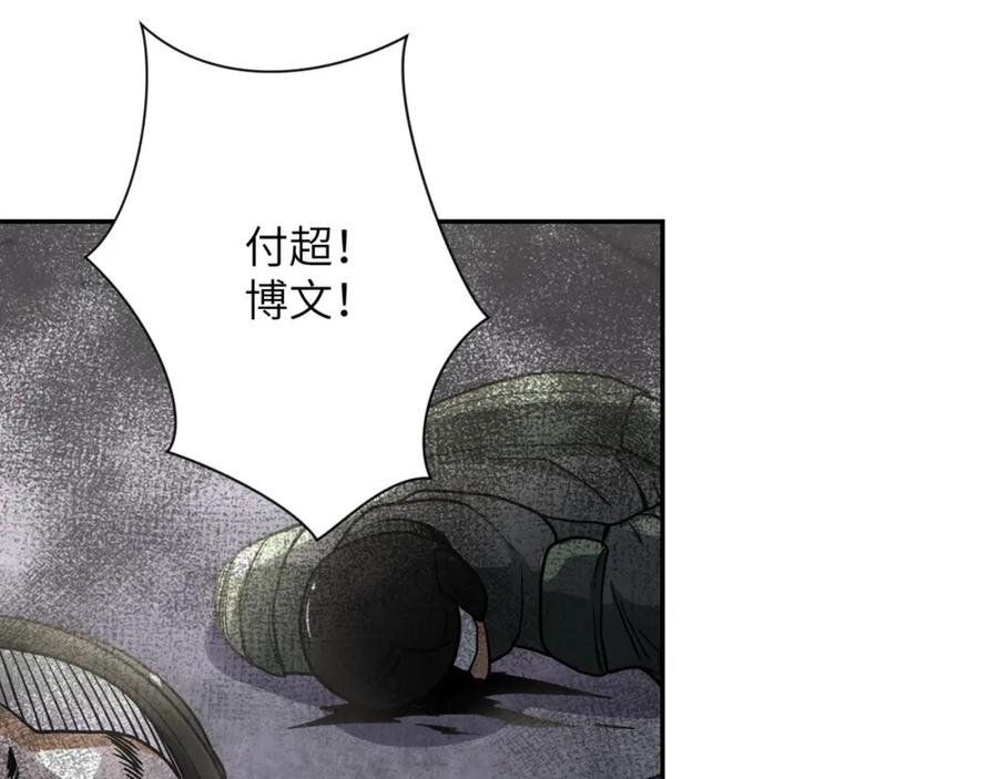 末世超级系统 第82话 六号基地的线索！ 第62页