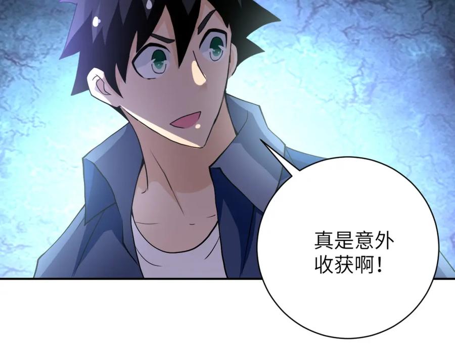 末世超级系统 第82话 六号基地的线索！ 第99页