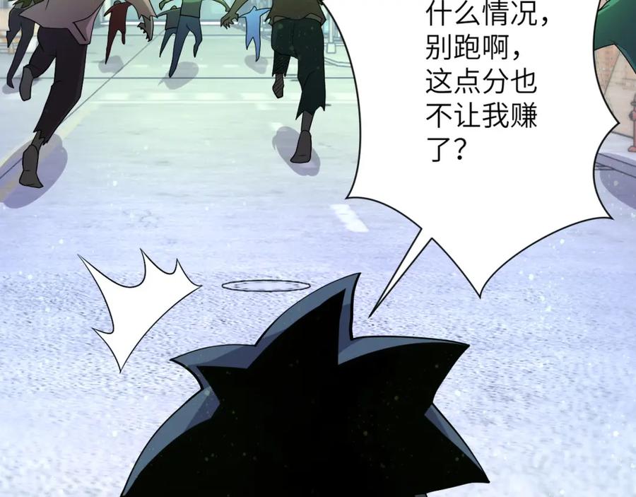 末世超级系统 第82话 六号基地的线索！ 第16页