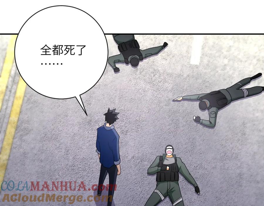 末世超级系统 第83话 掘土者 第116页