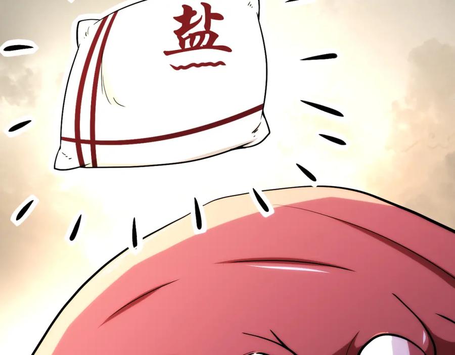 末世超级系统 第83话 掘土者 第95页
