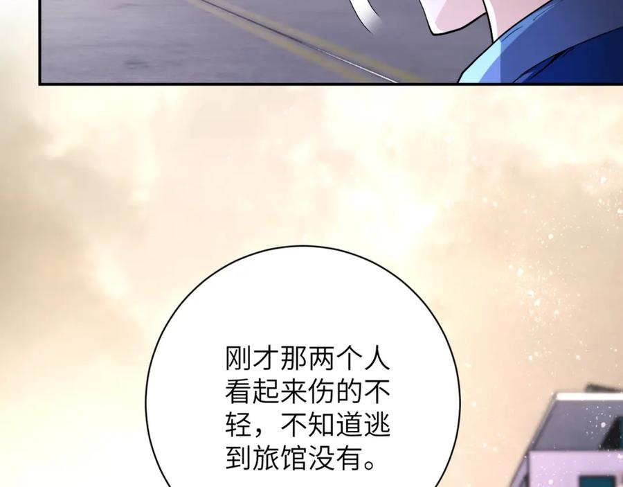 末世超级系统 第83话 掘土者 第118页