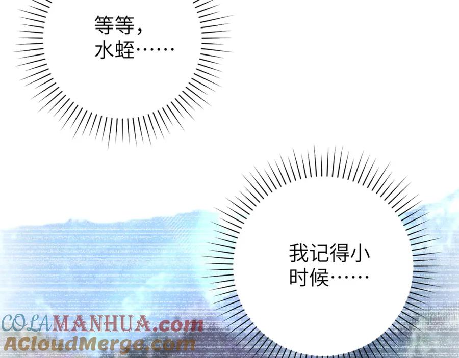 末世超级系统 第83话 掘土者 第80页