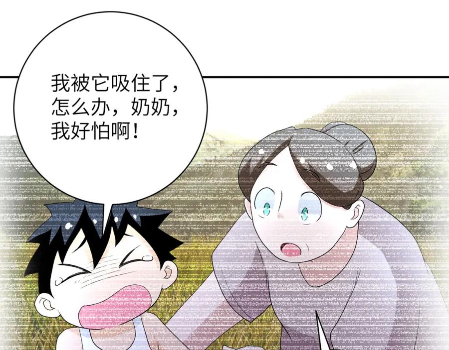 末世超级系统 第83话 掘土者 第83页