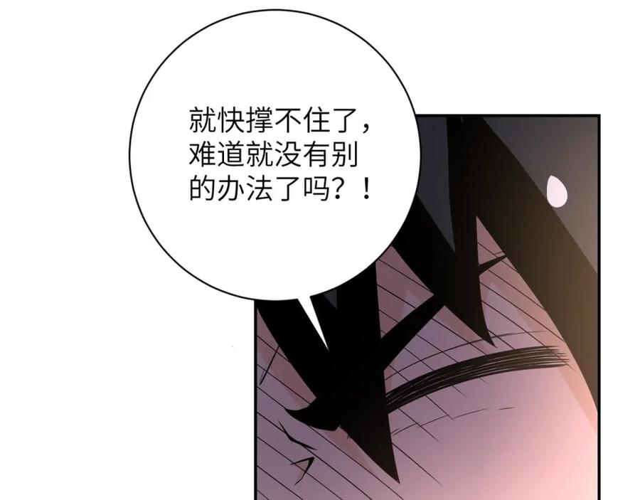 末世超级系统 第83话 掘土者 第78页