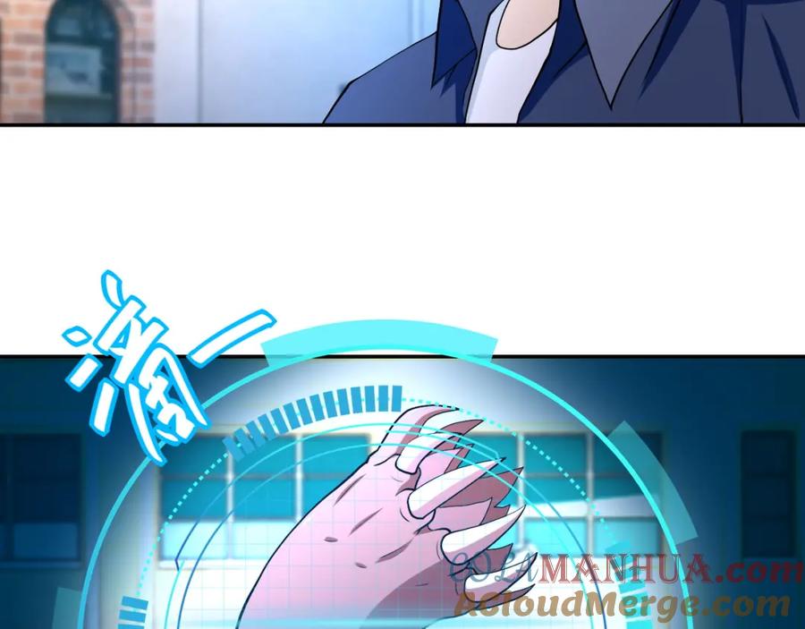 末世超级系统 第83话 掘土者 第4页