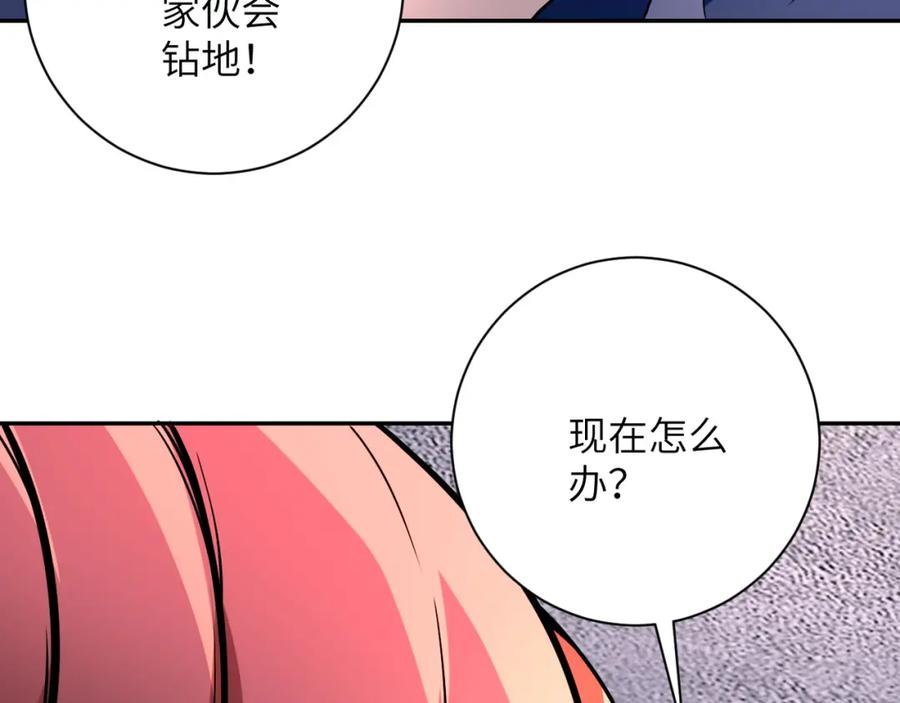 末世超级系统 第83话 掘土者 第74页
