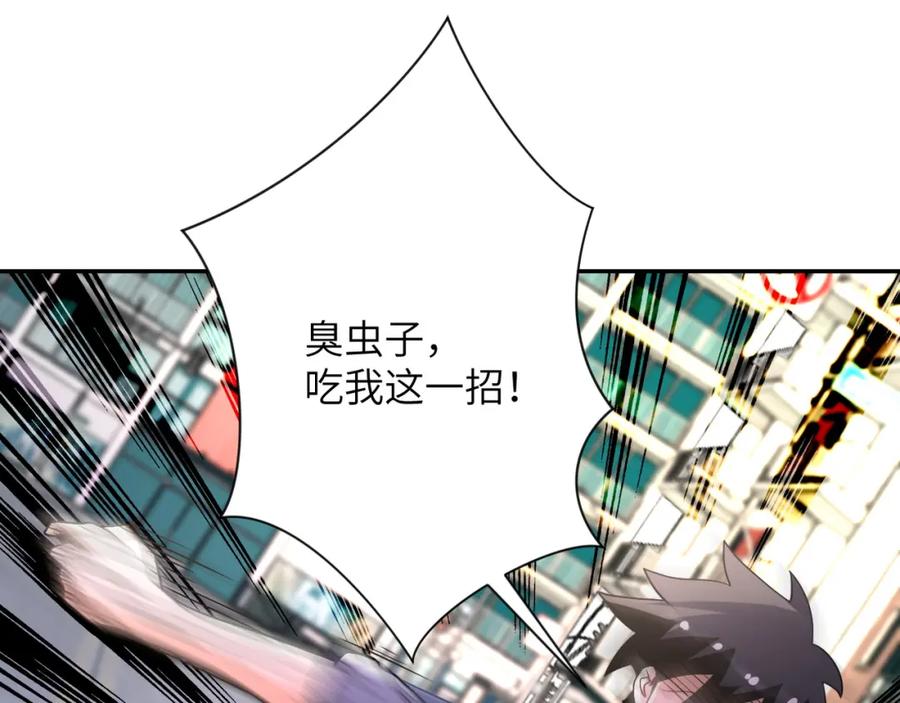 末世超级系统 第83话 掘土者 第39页