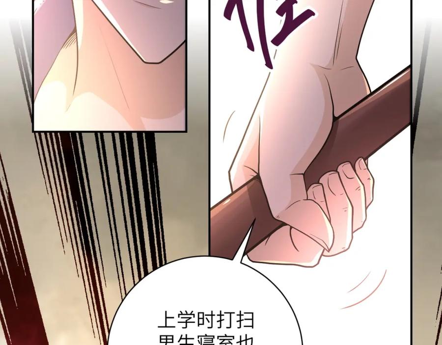 末世超级系统 第83话 掘土者 第14页