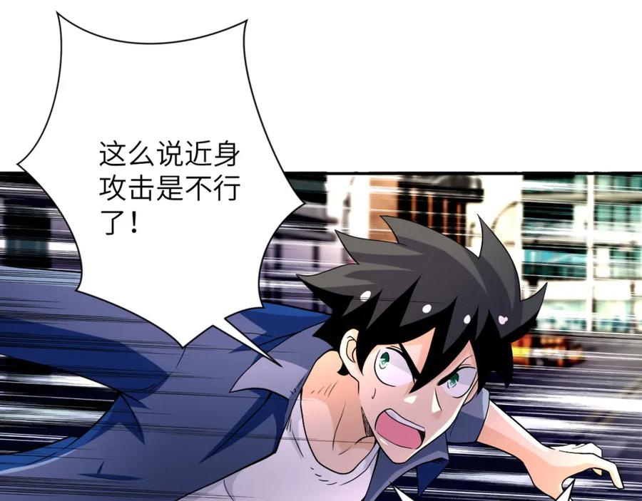末世超级系统 第83话 掘土者 第34页