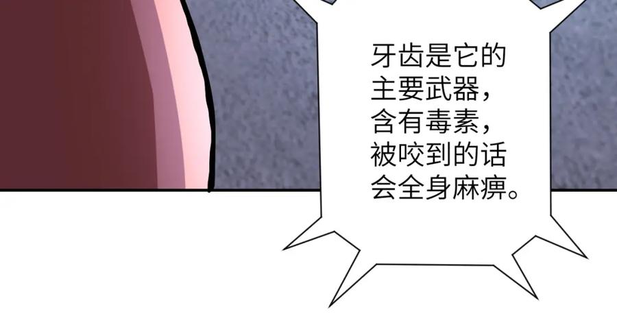 末世超级系统 第83话 掘土者 第7页