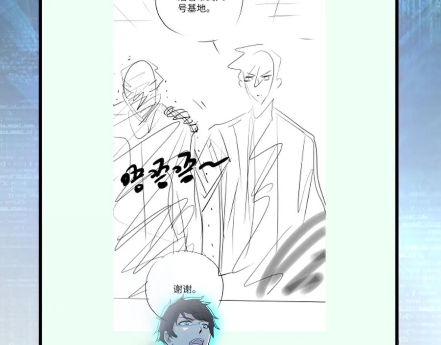 末世超级系统 第83话 掘土者 第122页
