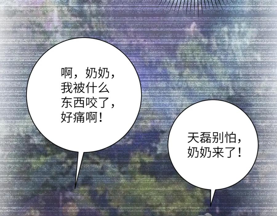末世超级系统 第83话 掘土者 第81页