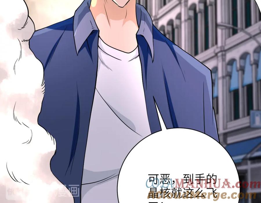 末世超级系统 第83话 掘土者 第112页