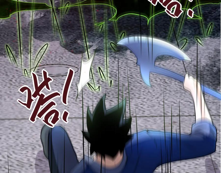 末世超级系统 第83话 掘土者 第27页