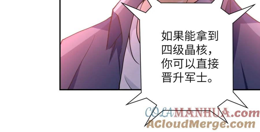 末世超级系统 第83话 掘土者 第12页