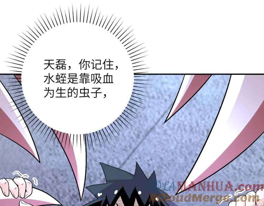 末世超级系统 第83话 掘土者 第88页