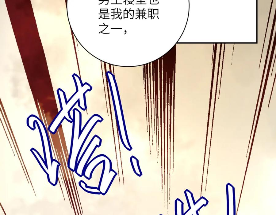 末世超级系统 第83话 掘土者 第15页