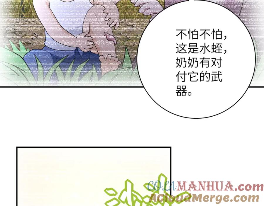 末世超级系统 第83话 掘土者 第84页