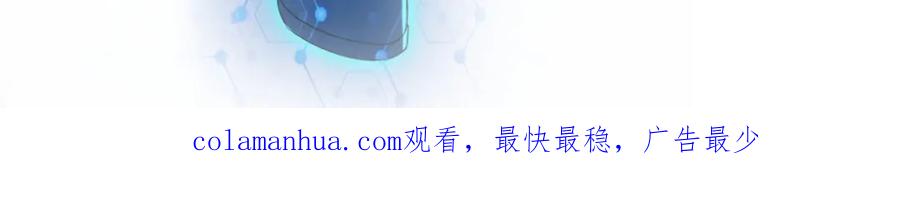 末世超级系统 第83话 掘土者 第125页