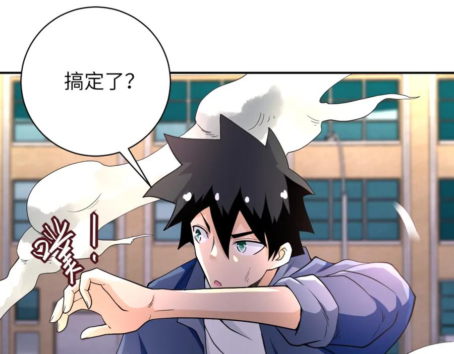 末世超级系统 第83话 掘土者 第53页