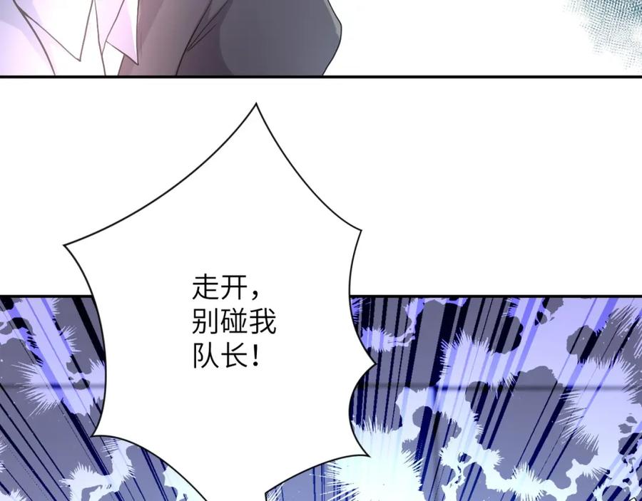 末世超级系统 第84话 当场撕破脸？ 第75页