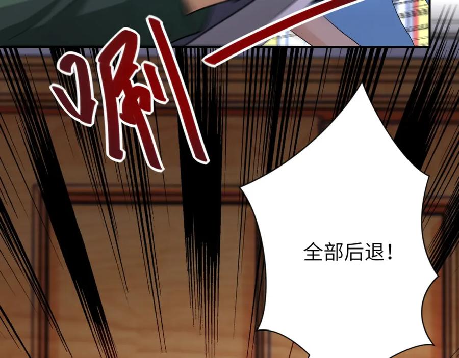 末世超级系统 第84话 当场撕破脸？ 第31页