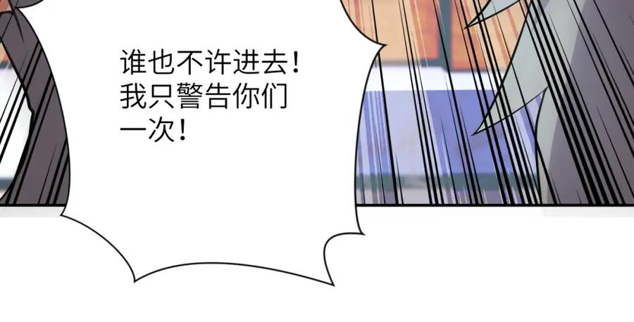 末世超级系统 第84话 当场撕破脸？ 第34页