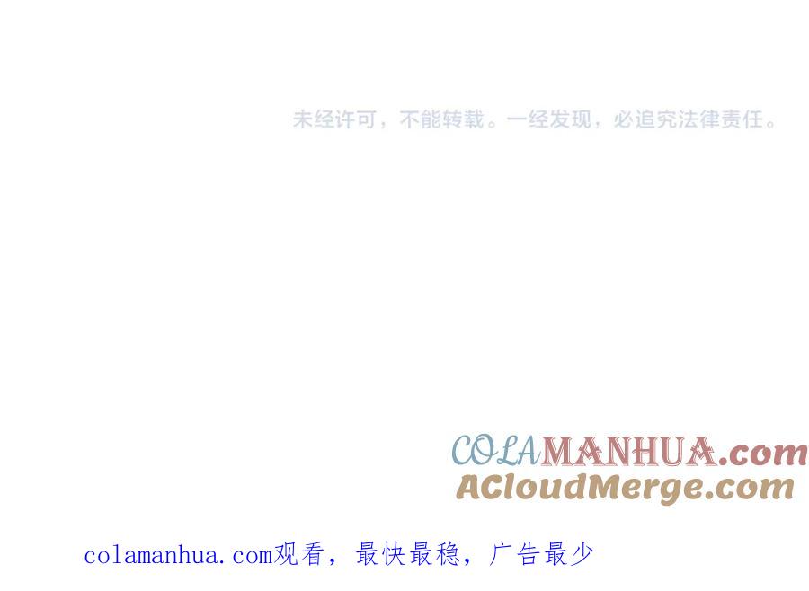 末世超级系统 第84话 当场撕破脸？ 第113页