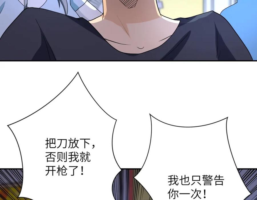 末世超级系统 第84话 当场撕破脸？ 第36页