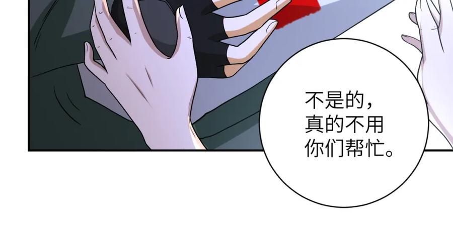 末世超级系统 第84话 当场撕破脸？ 第16页