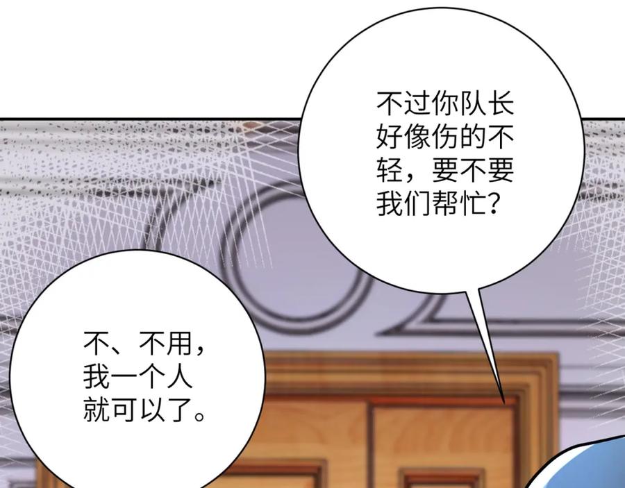 末世超级系统 第84话 当场撕破脸？ 第8页
