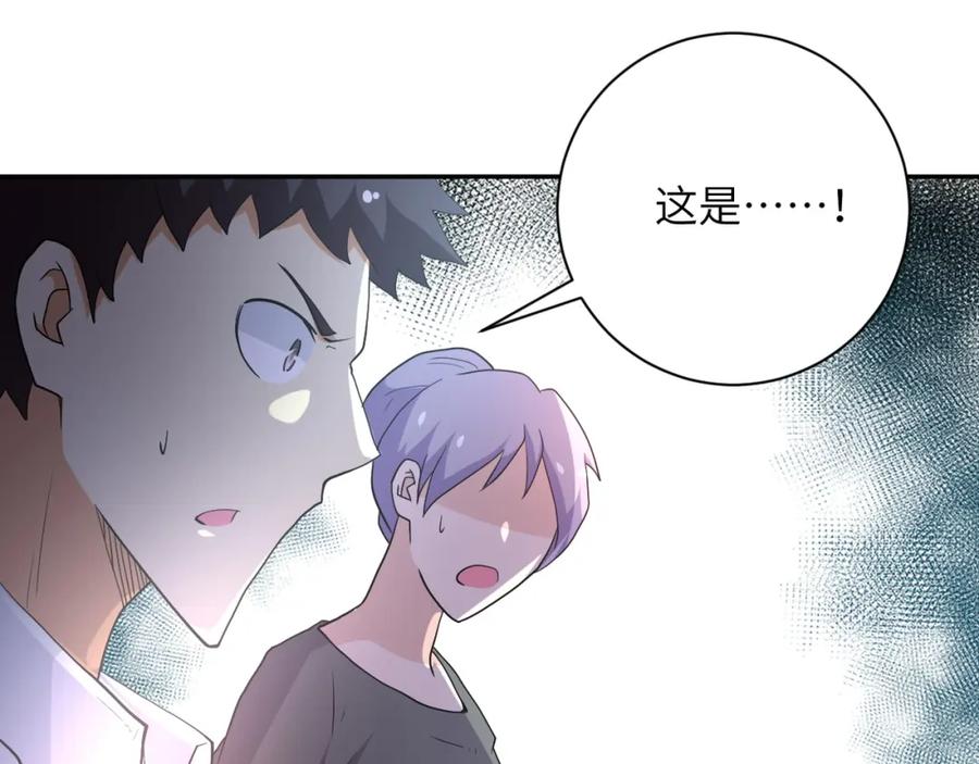 末世超级系统 第84话 当场撕破脸？ 第74页