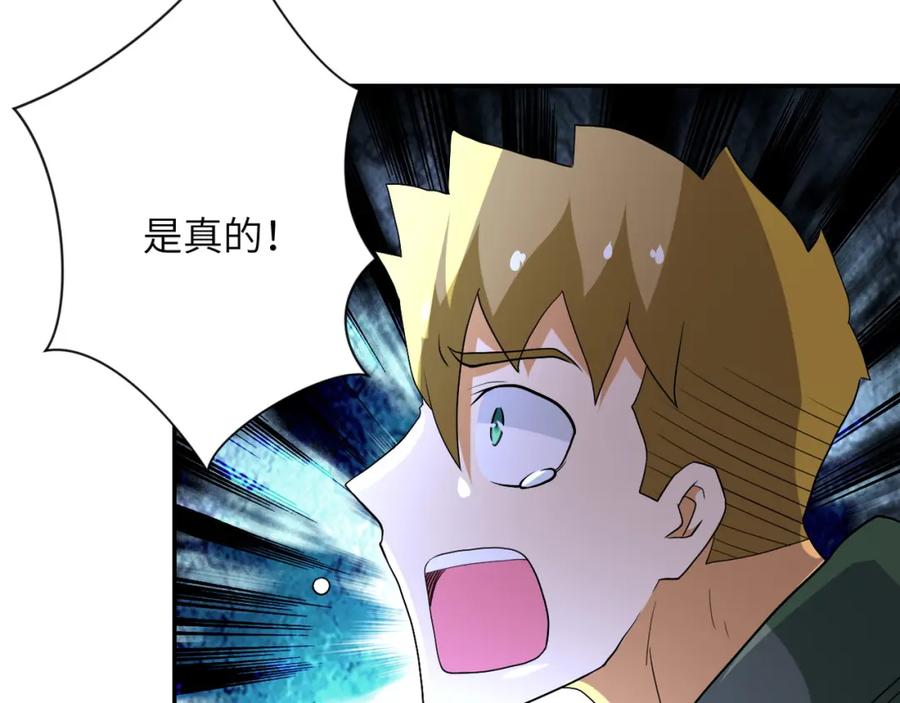 末世超级系统 第84话 当场撕破脸？ 第84页