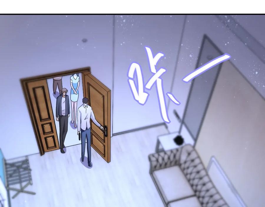末世超级系统 第84话 当场撕破脸？ 第64页