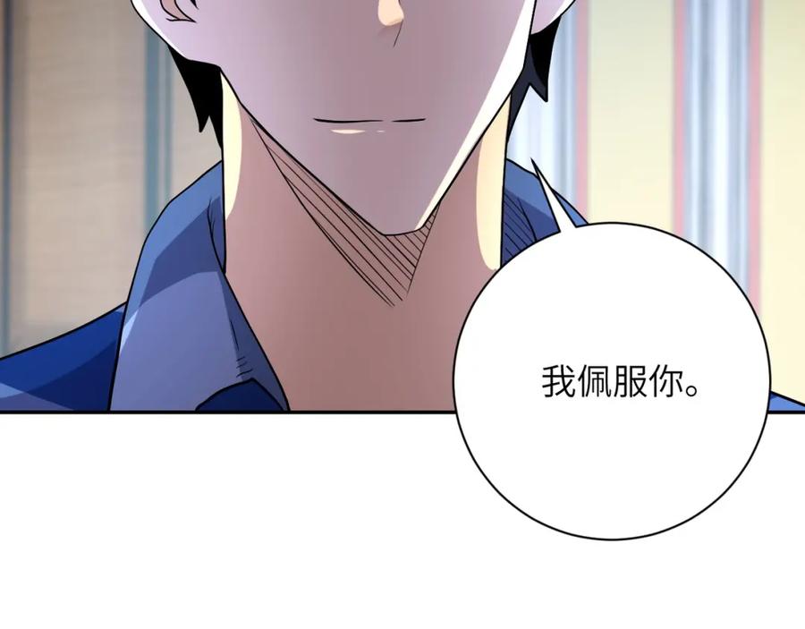 末世超级系统 第84话 当场撕破脸？ 第112页