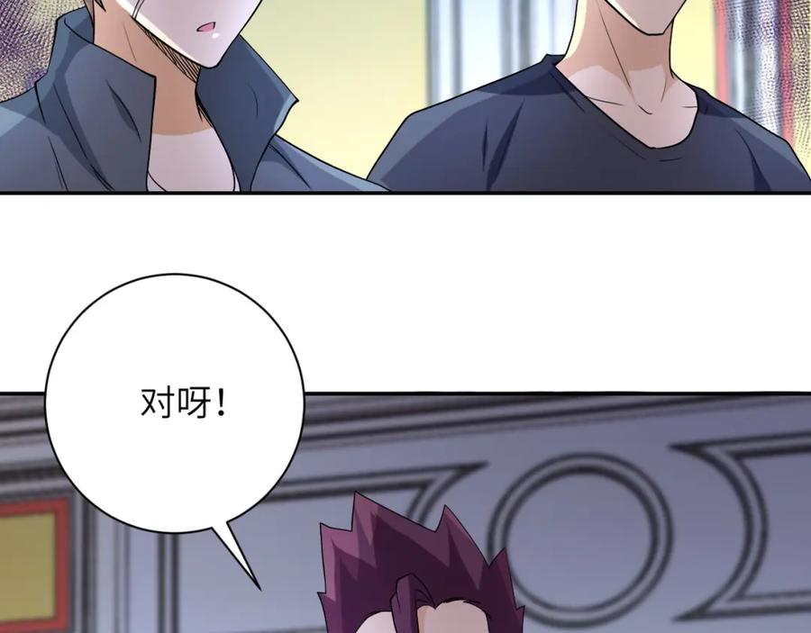 末世超级系统 第84话 当场撕破脸？ 第26页