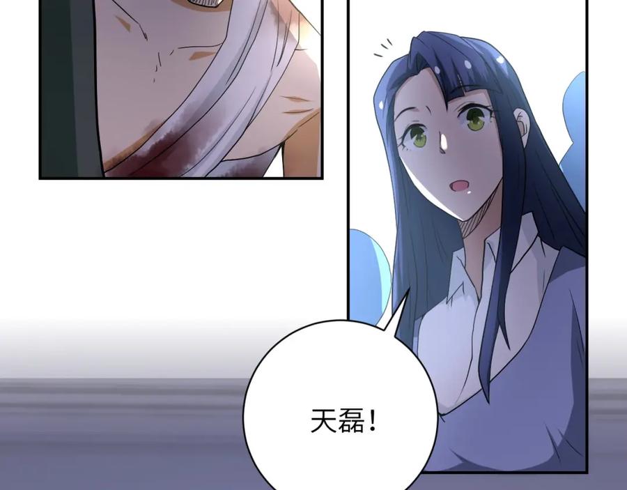 末世超级系统 第84话 当场撕破脸？ 第107页